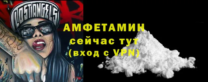 Амфетамин VHQ  Нефтекумск 